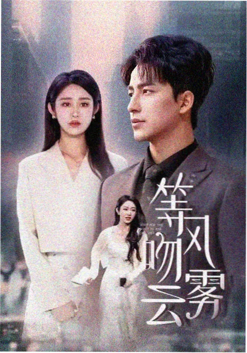 图书馆的女朋友第2季分集